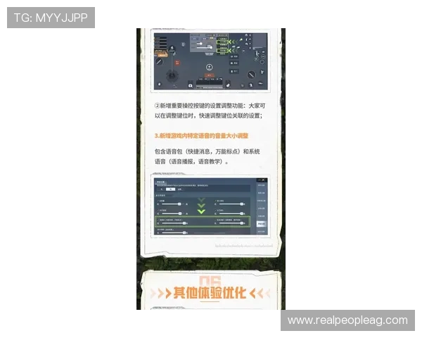 PA入口的优化升级动态，了解最新版本提升你的游戏体验