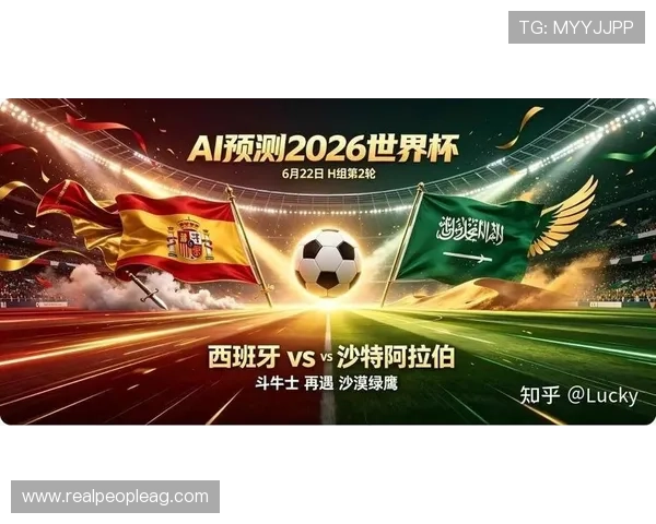 2026年世界杯西班牙与沙特比赛转播安排及直播时间详细介绍 2026年世界杯西班牙与沙特比赛转播安排及直播时间详细介绍